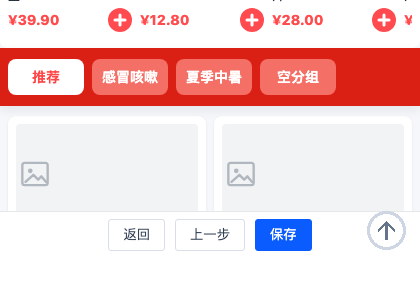 返回顶部按钮截图