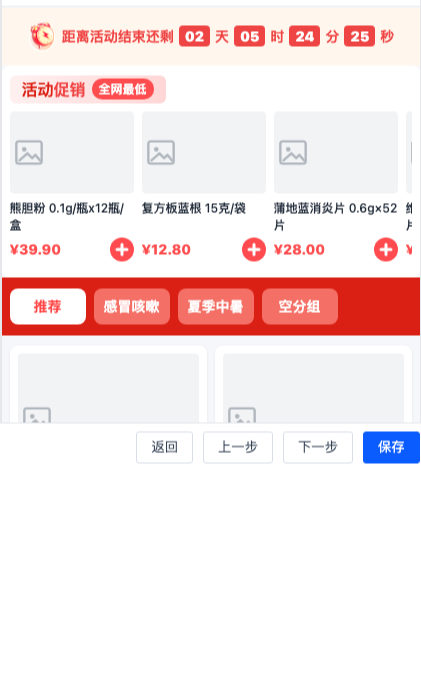 页面背景说明截图