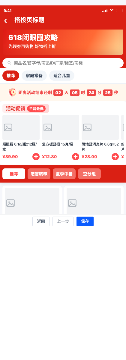 预览提交整体效果截图