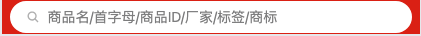 搜索框 UI 标注截图