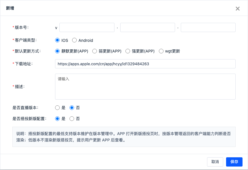 版本管理弹窗截图